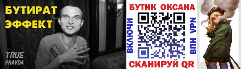 БУТИРАТ GHB  дарнет шоп  Кореновск 