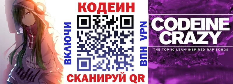 купить наркотик  Кореновск  Кодеиновый сироп Lean напиток Lean (лин) 