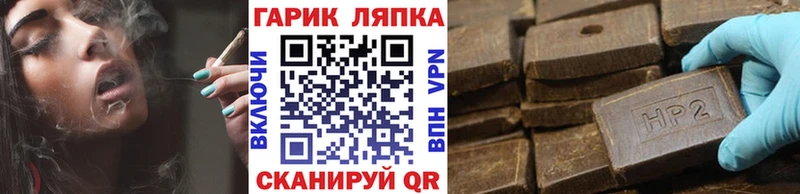 ГАШ хэш  Кореновск 