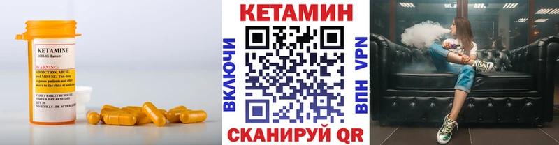 Кетамин VHQ Кореновск