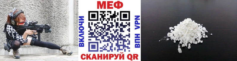 МЯУ-МЯУ mephedrone  купить  сайты  Кореновск 