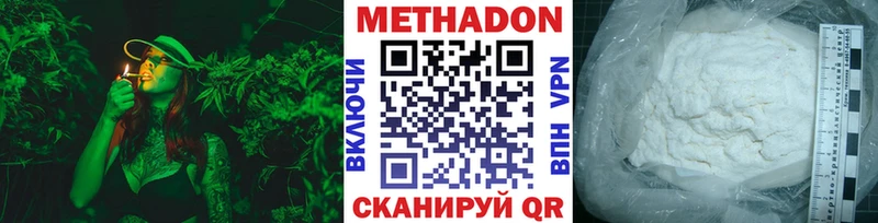 МЕТАДОН methadone  Кореновск 